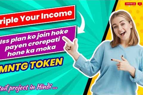 Triple Your Income |Work From Home | Detail project in Hindi | MNTG Token