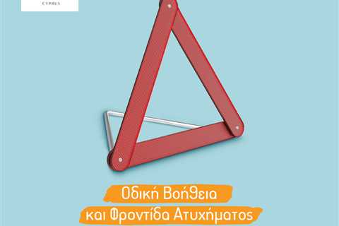 Standard post published to Trust Insurance - Paralimni at March 13, 2023 10:00