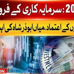 Budget 2025 | Mian Abuzar Shah Key Insights on Investment Trends and Investor Confidence