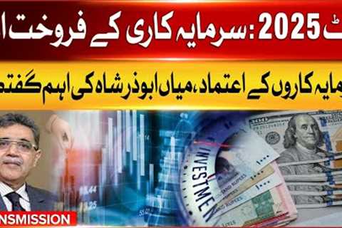 Budget 2025 | Mian Abuzar Shah Key Insights on Investment Trends and Investor Confidence