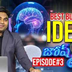 Josh Talks: How to Pick Best Business Ideas | Rajeev YSR''s Success Formula | Episode 3 | hmtv