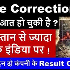 Be Ready For Huge Correction | Pakistan vs India Tariff ? | Result Out FY26