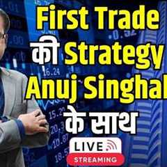 🔴LIVE: First Trade Strategy | Anuj Singhal Live | Stock Market Today | CNBC Awaaz | 16th Sept 2026