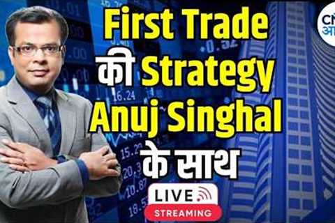 🔴LIVE: First Trade Strategy | Anuj Singhal Live | Stock Market Today | CNBC Awaaz | 16th Sept 2026